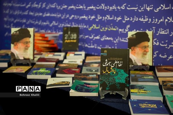 نخستین نمایشگاه تخصصی  تمدن نوین اسلامی
