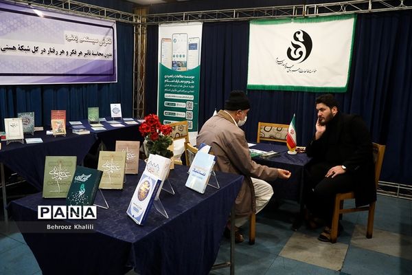 نخستین نمایشگاه تخصصی  تمدن نوین اسلامی