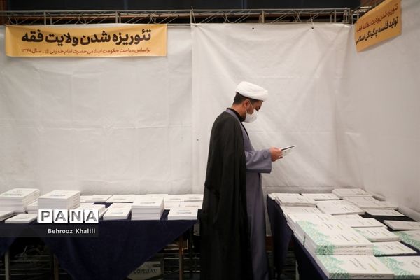 نخستین نمایشگاه تخصصی  تمدن نوین اسلامی