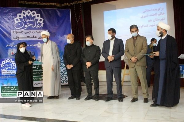 تجلیل از جشنواره کشوری مفلحون در بوشهر