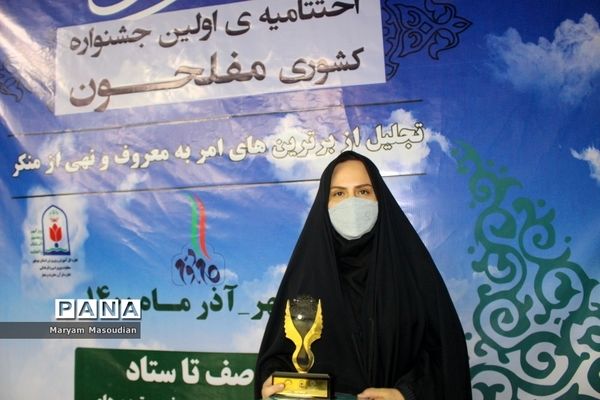 تجلیل از جشنواره کشوری مفلحون در بوشهر