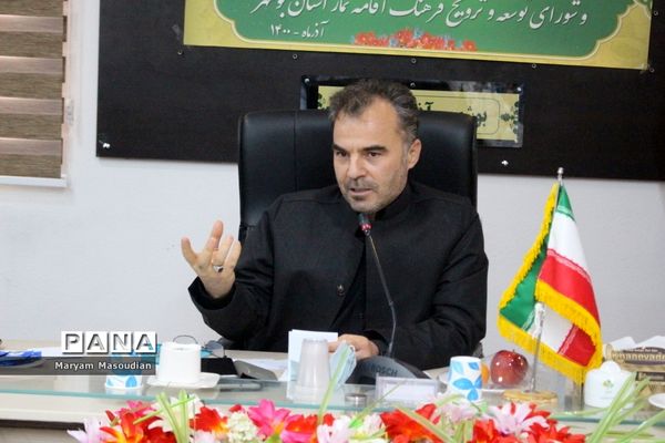 جلسه مشترک شورای قرآن، عترت و نماز و شورای توسعه و ترویج فرهنگ اقامه نماز