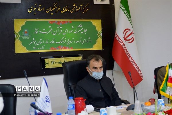 جلسه مشترک شورای قرآن، عترت و نماز و شورای توسعه و ترویج فرهنگ اقامه نماز