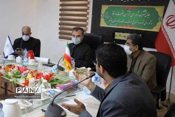 جلسه مشترک شورای قرآن، عترت و نماز و شورای توسعه و ترویج فرهنگ اقامه نماز