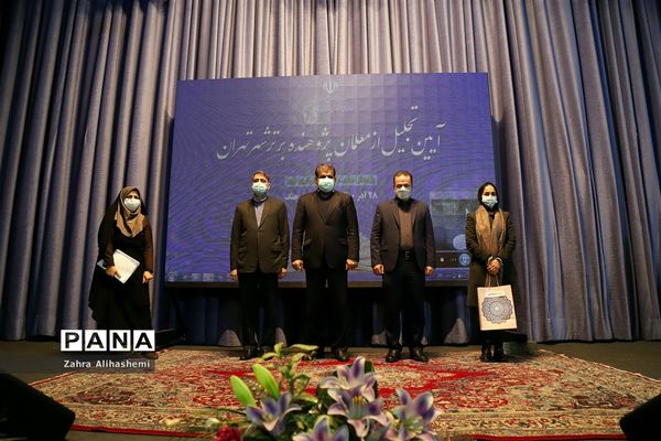 آیین تجلیل از معلمان پژوهنده برتر شهر تهران