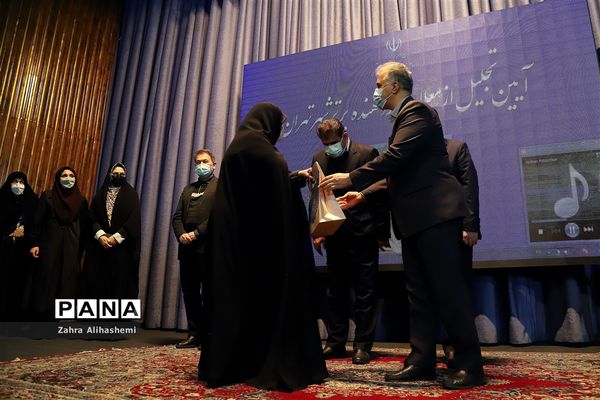 آیین تجلیل از معلمان پژوهنده برتر شهر تهران