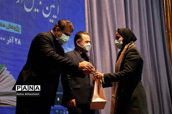 آیین تجلیل از معلمان پژوهنده برتر شهر تهران