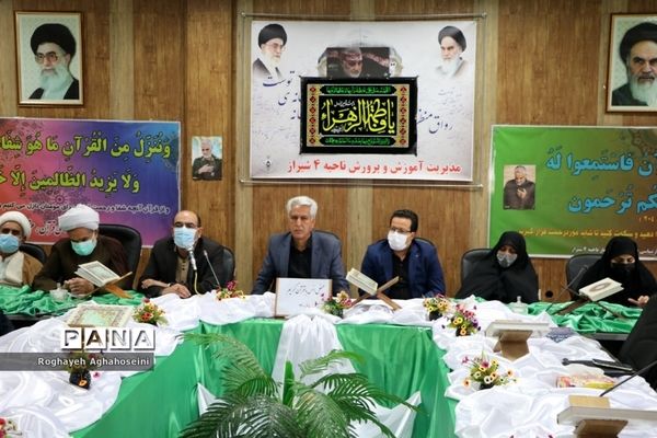 آیین تجلیل از برترین های حوزه قرآن،نماز و عترت آموزش و پرورش ناحیه چهار شیراز