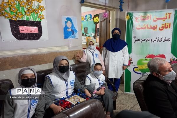 افتتاحیه اتاق بهداشت آموزشگاه گل نرگس و امام حسن مجتبی (ع) قرچک