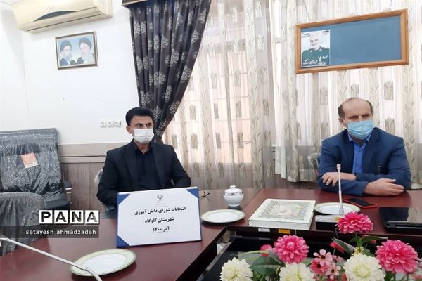 انتخابات شورای دانش‌آموزی شهرستان گلوگاه