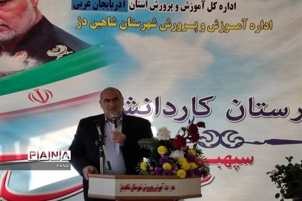 دوره آموزش بازمهندسی پیشتازان سازمان دانش‌آموزی در شاهین دژ