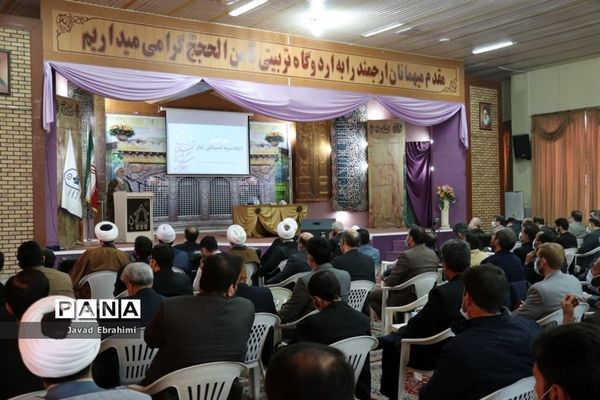 سی‌امین اجلاسیه استانی نماز با عنوان مسجد، مدرسه و منزل در مشهد