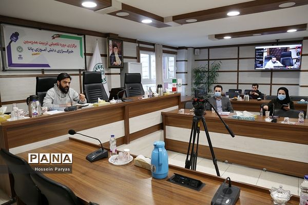 دوره تکمیلی تربیت مدرس خبرگزاری پانا