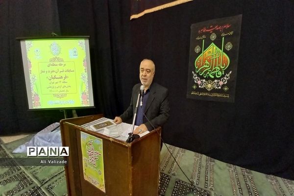 برگزاری مرحله منطقه‌ای مسابقات قرآن، عترت و نماز، ویژه «فرهنگیان» در منطقه ۱۴