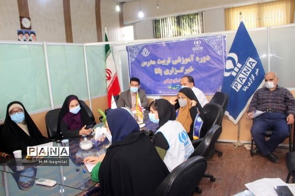 دوره تکمیلی تربیت مدرس خبرگزاری پانا استان بوشهر