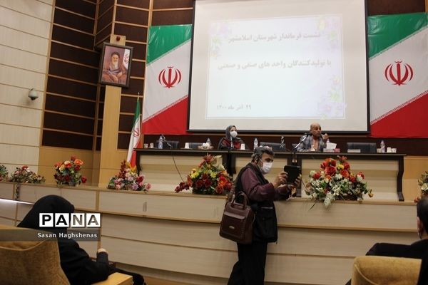 نشست مشترک فرماندار اسلامشهر با تولید‌کنندگان واحدهای صنفی و صنعتی