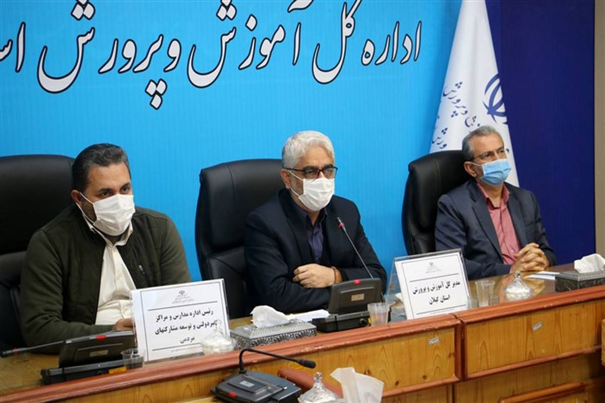 انتخابات شورای هماهنگی موسسان مدارس و مراکز غیردولتی استان گیلان