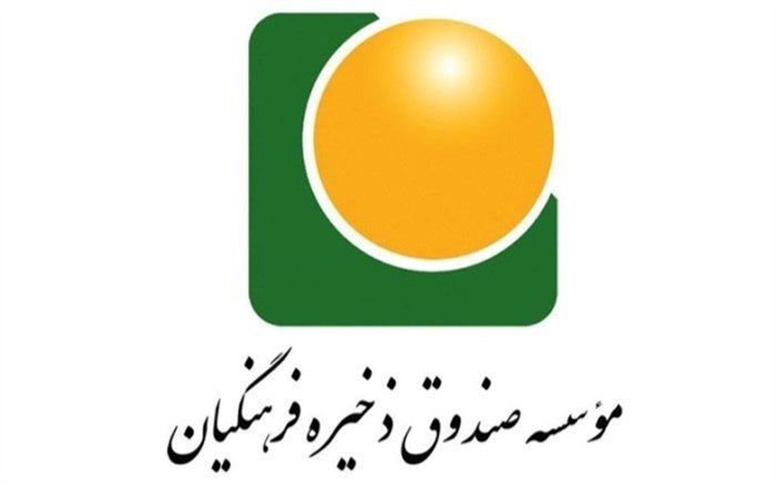 واریز بیش از 1000 میلیارد تومان به‌ حساب اعضای بازنشسته صندوق ذخیره فرهنگیان در مهر 1400