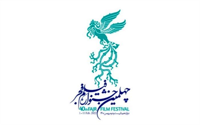 ۲۲ فیلم بخش مسابقه سینمای ایران چهلمین جشنواره فیلم فجر معرفی شدند