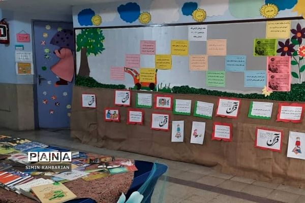 محفل انس با قرآن در شهرستان پردیس