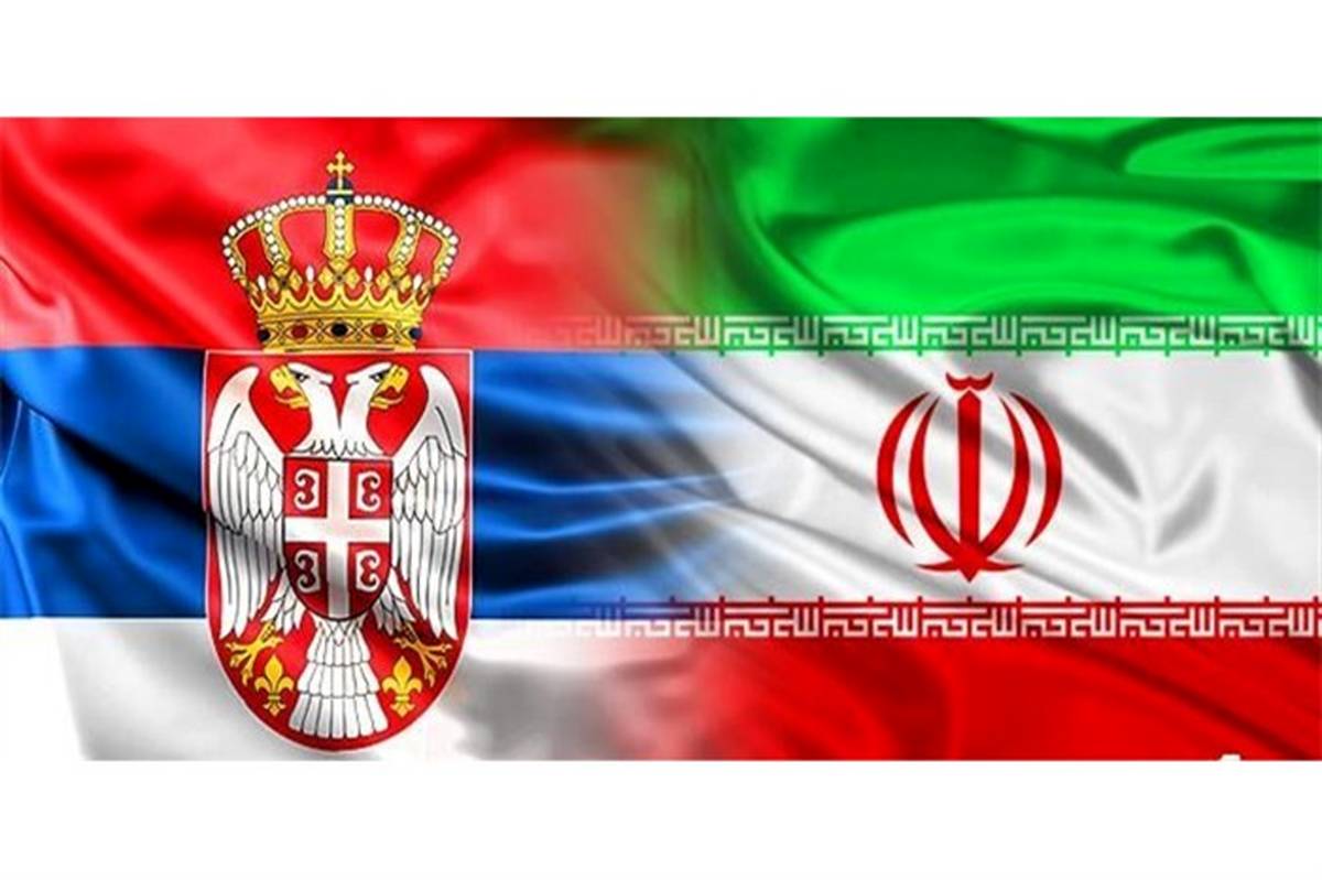 اعزام نیروی کار از ایران به صربستان