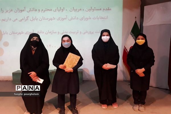 انتخابات شورای دانش‌آموزی شهرستان بابل