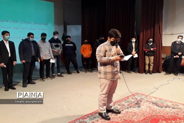 انتخابات شورای دانش‌آموزی شهرستان بابل