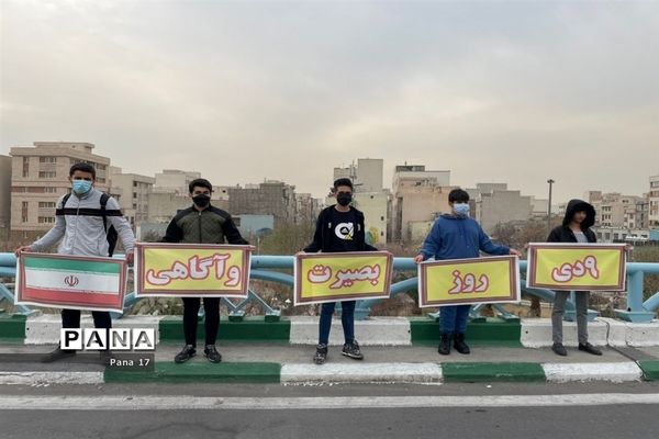 اجرای سرود به‌مناسبت نهم دی در منطقه 17 تهران