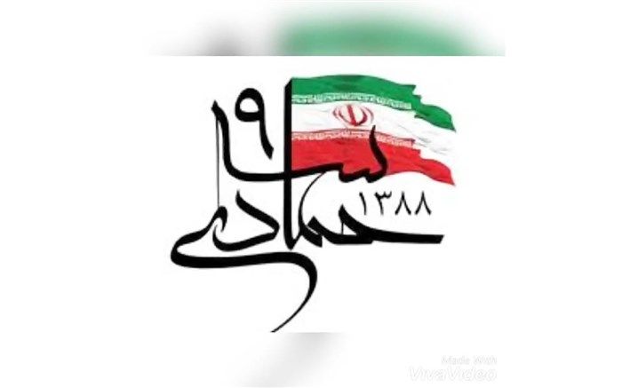 ۹دی روز نه گفتن ملت ایران به دشمنان نظام اسلامی است