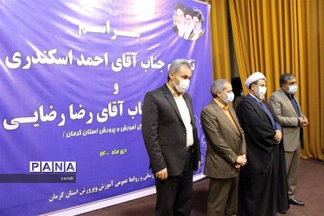 مراسم تکریم و معارفه مدیرکل آموزش و پرورش استان کرمان