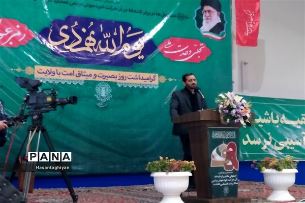 برگزاری مراسم گرامیداشت یوم الله 9دی ماه روز بصیرت و میثاق امت با ولایت در استان اصفهان