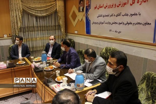 جلسه شورای معاونان آموزش و پرورش قم با حضور «قاسم احمدی لاشکی»