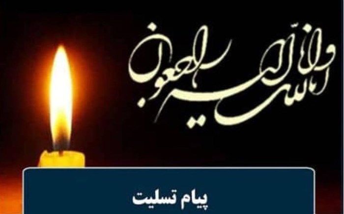 نماینده قزوین درگذشت محمود قاقازانی پدر دو شهید را تسلیت گفت