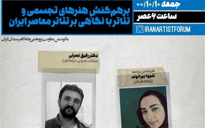 رفیق نصرتی: مرز مشخصی بین تئاتر، هنرهای تجسمی، موسیقی  وجود ندارد