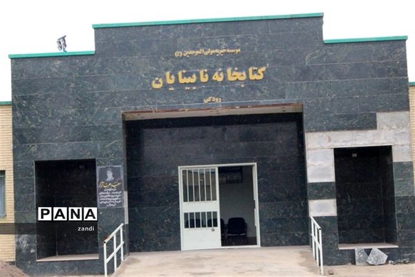 بازدید از مرکز نابینایان جابر شهر کرمان