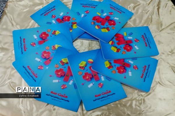 همایش مادران فاطمی پرچم داران مکتب حاج قاسم در ملارد
