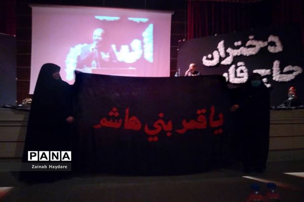 همایش دختران حاج قاسم در فرهنگسرای بعثت صفادشت