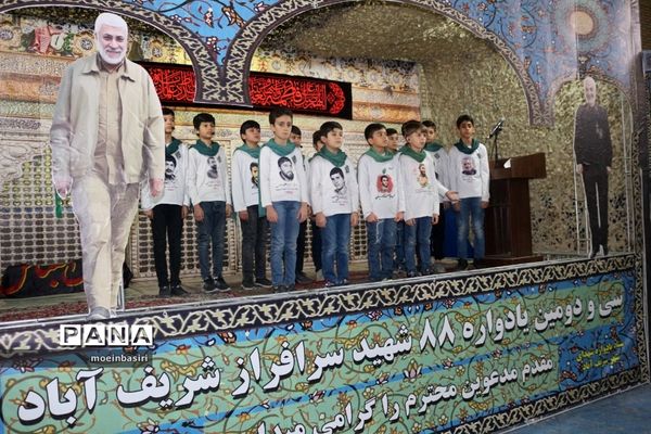 سی و دومین یادواره ۸۸ شهید سرافراز شهرشریف آباد استان قزوین