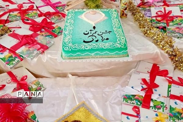 برگزاری جشن قرآن در مدارس ابتدایی آموزش و پرورش رودهن