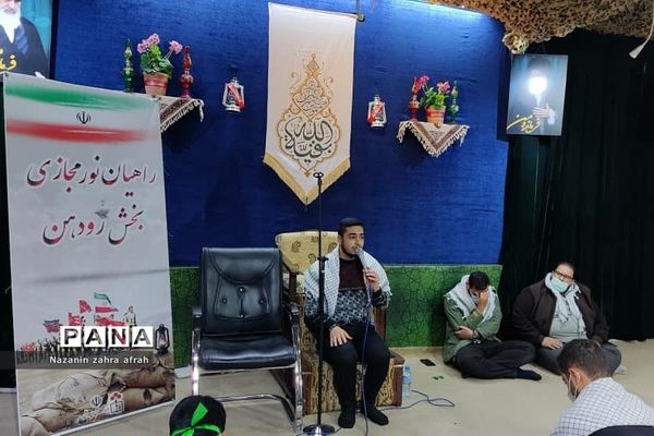 برگزاری راهیان نور مجازی رودهن در معراج الشهدا تهران