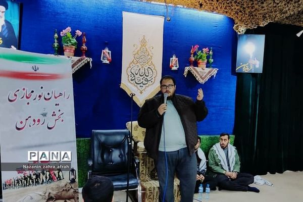 برگزاری راهیان نور مجازی رودهن در معراج الشهدا تهران