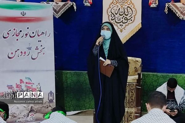 برگزاری راهیان نور مجازی رودهن در معراج الشهدا تهران