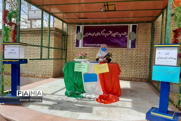 جشن نیکوکاری دبستان شهید عباس خلج شهرستان رباط‌کریم