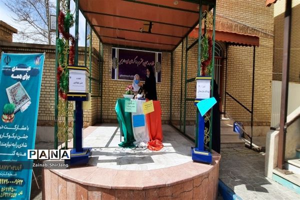 جشن نیکوکاری دبستان شهید عباس خلج شهرستان رباط‌کریم