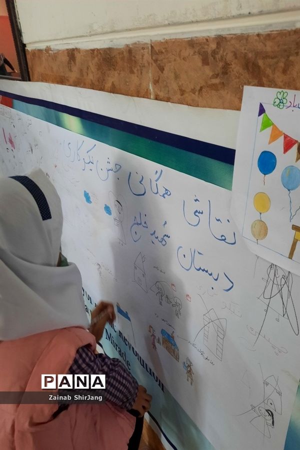 جشن نیکوکاری دبستان شهید عباس خلج شهرستان رباط‌کریم
