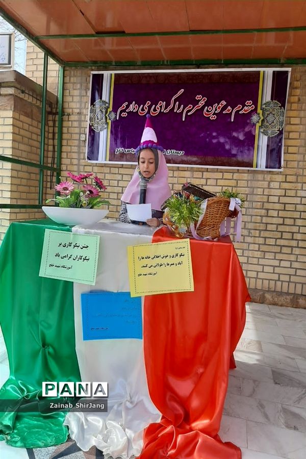 جشن نیکوکاری دبستان شهید عباس خلج شهرستان رباط‌کریم