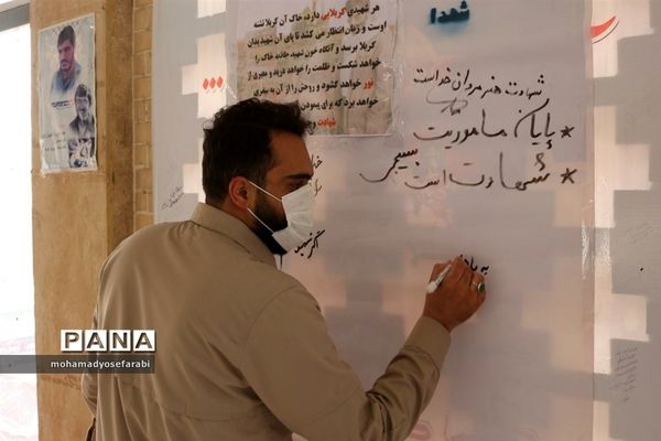 برگزاری اردوی راهیان نور مجازی درشهرستان فیروزکوه