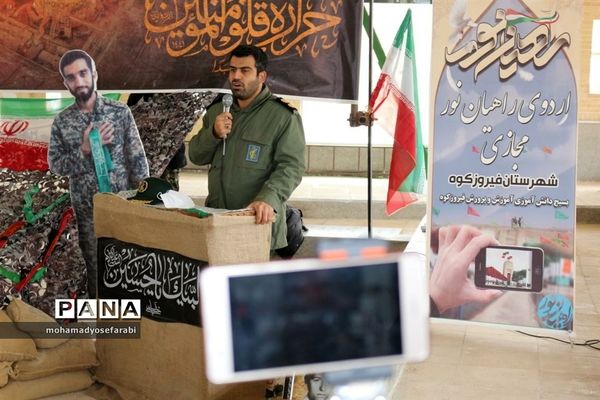 برگزاری اردوی راهیان نور مجازی درشهرستان فیروزکوه