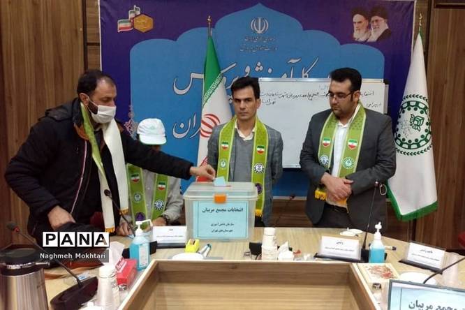 انتخابات مجمع مربیان سازمان دانشآموزی شهرستانهای استان تهران