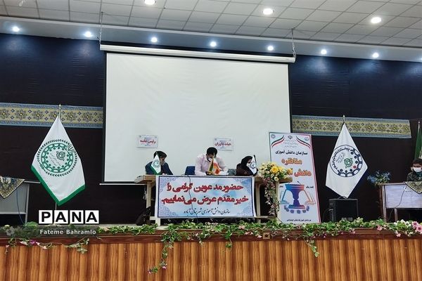 برگزاری مسابقات مناظره دانش‌آموزی در آباده